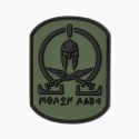 Spartan Molon Labe – Moral patch PVC velcro | Jacket To Go